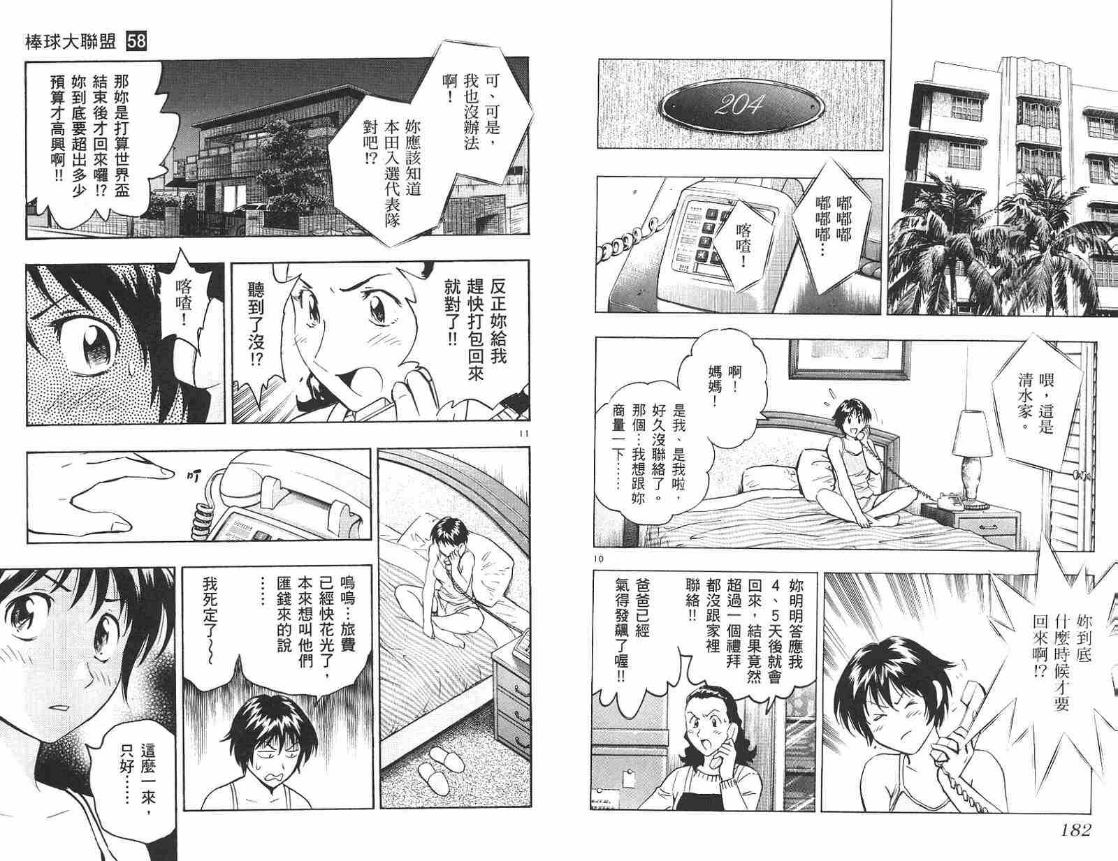 第58卷 第92页