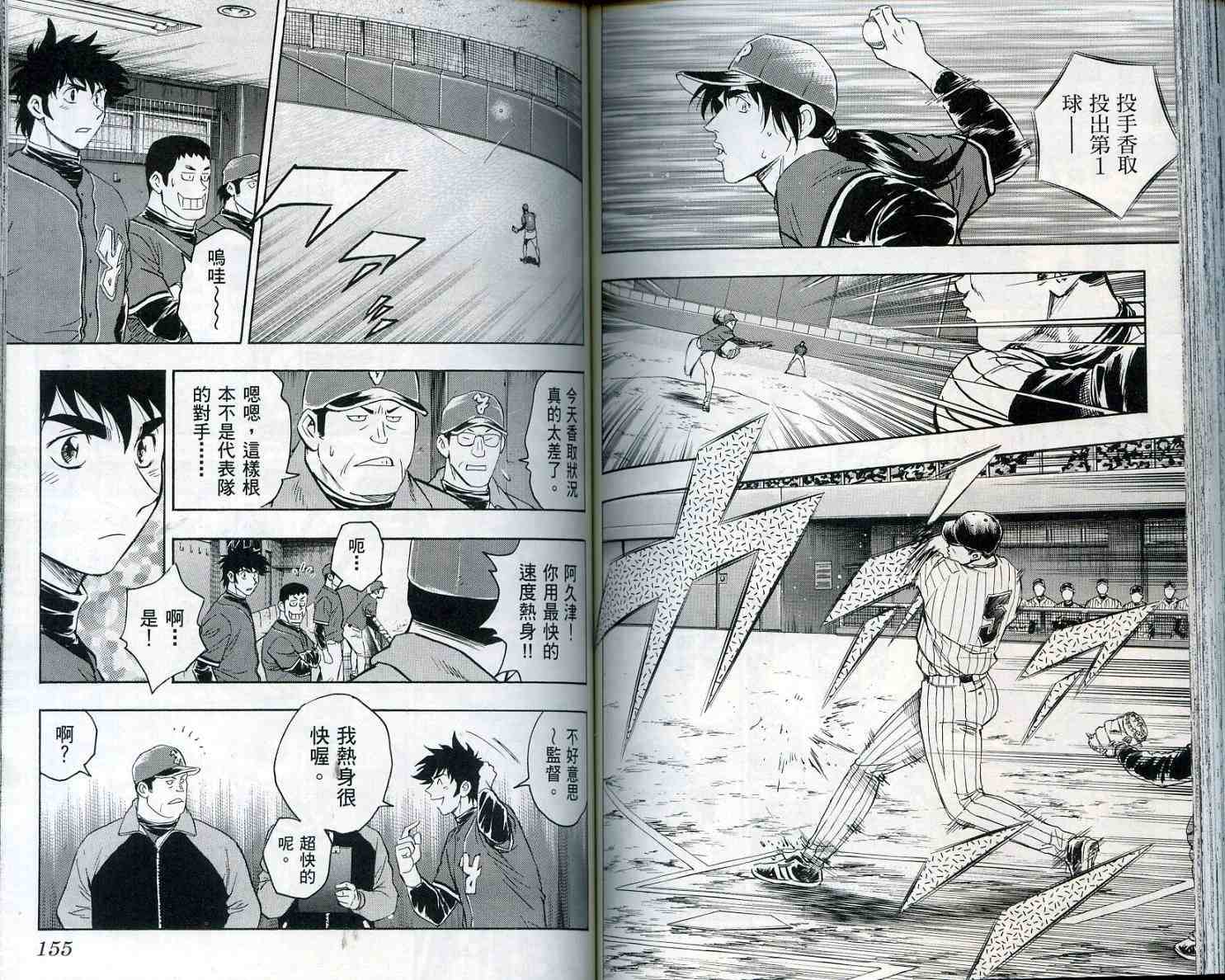 第55卷 第79页