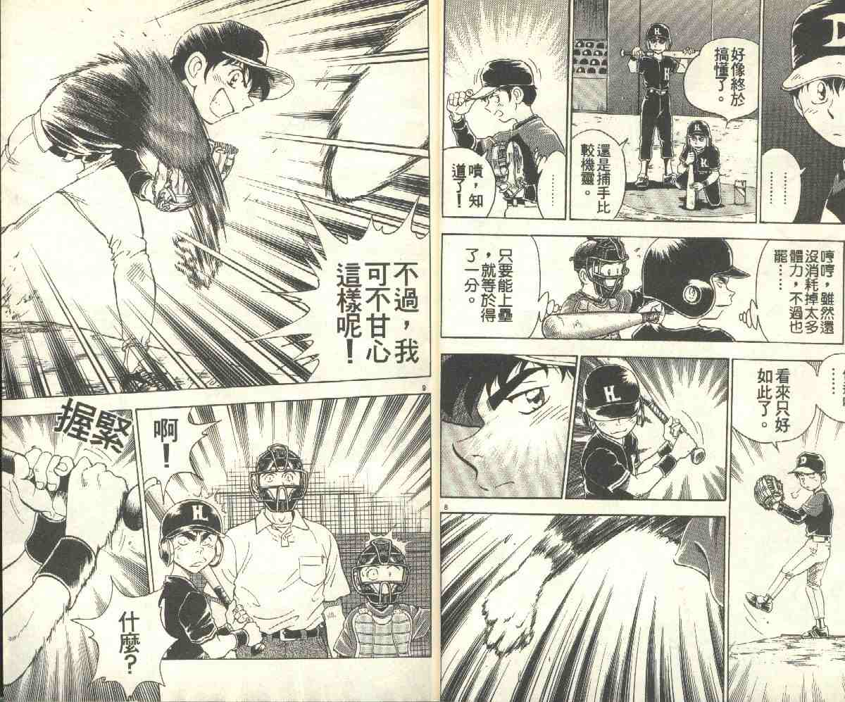 第10卷 第7页