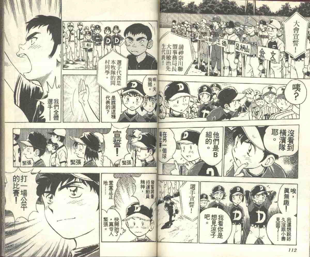 第9卷 第56页