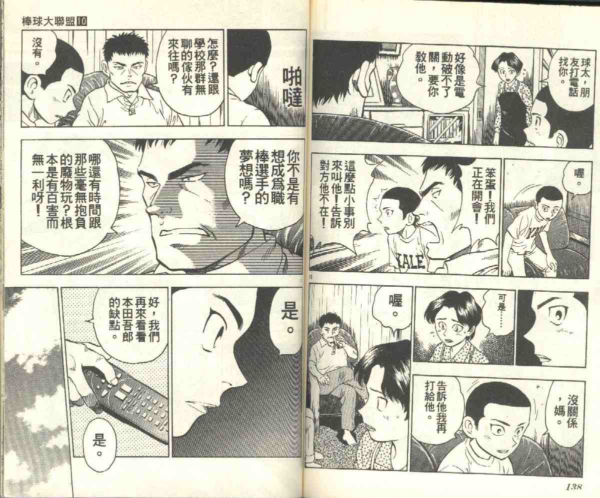第10卷 第69页