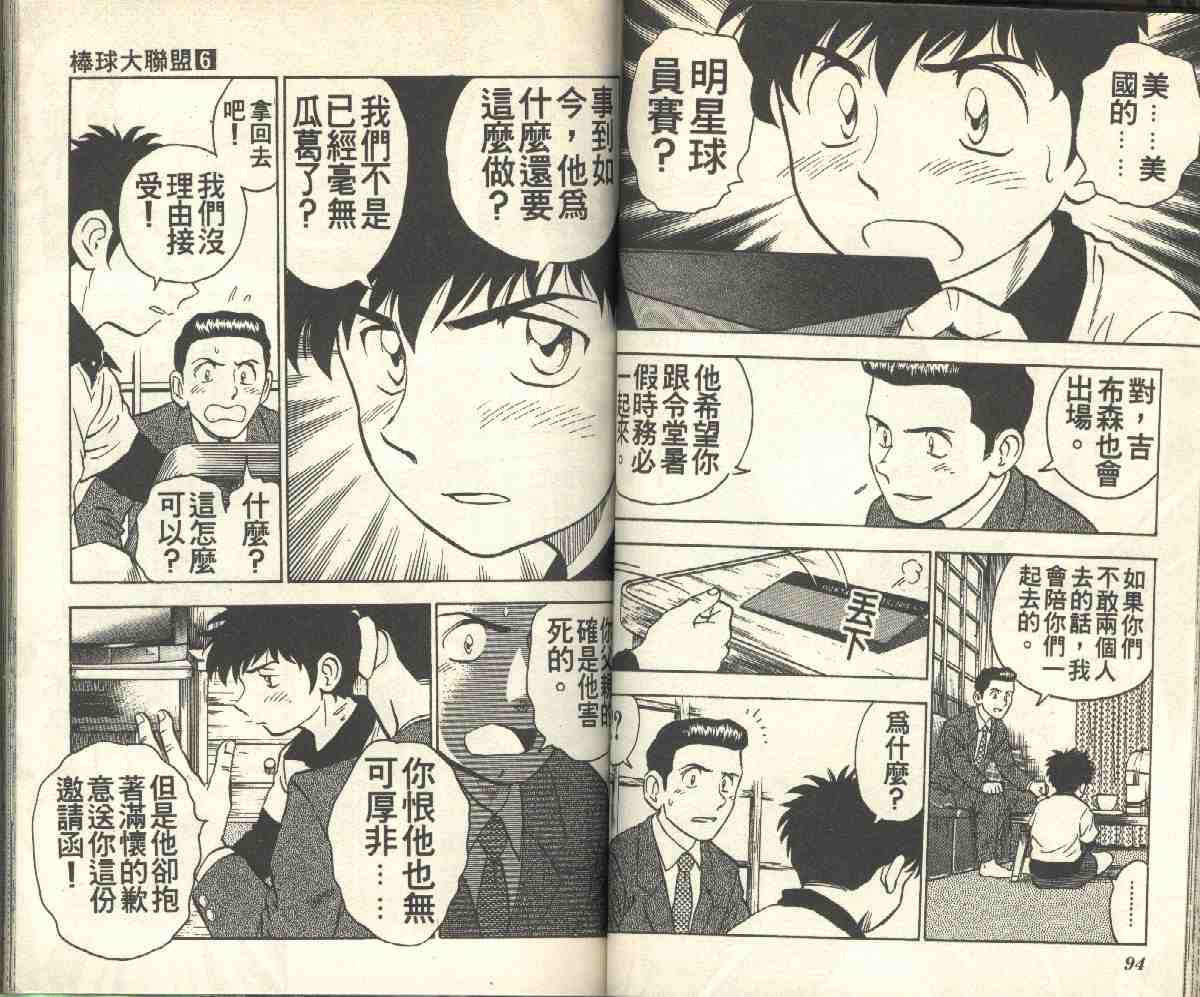 第6卷 第49页