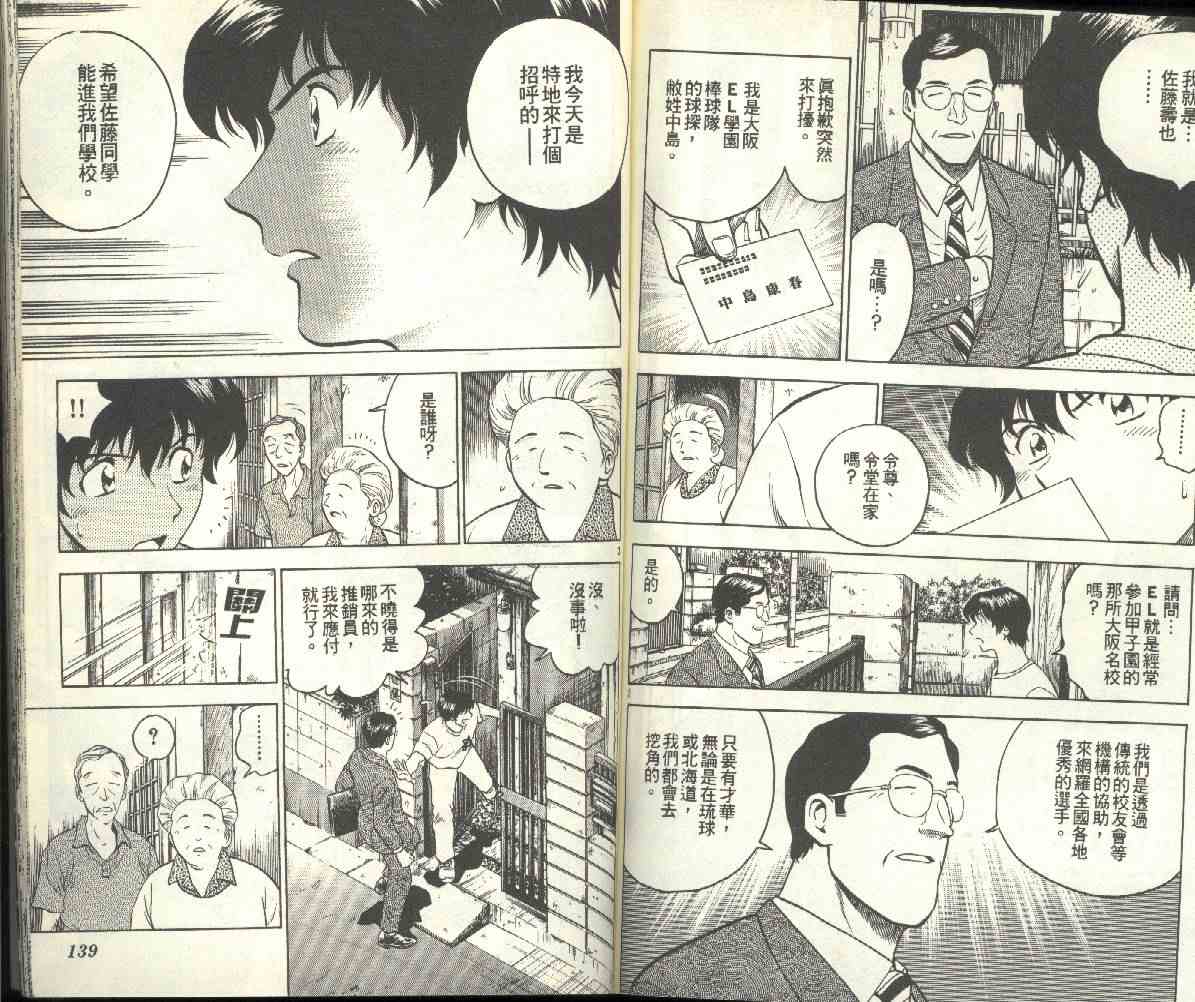 第21卷 第71页