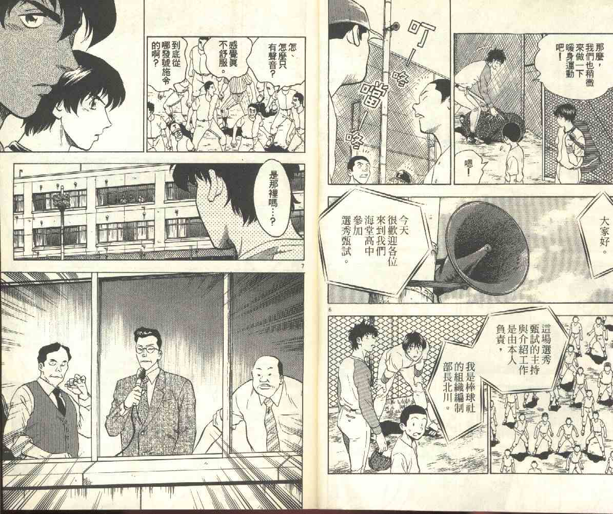第22卷 第6页