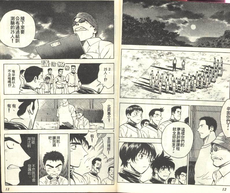 第27卷 第7页