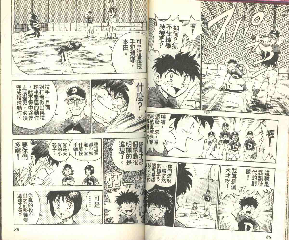 第8卷 第45页