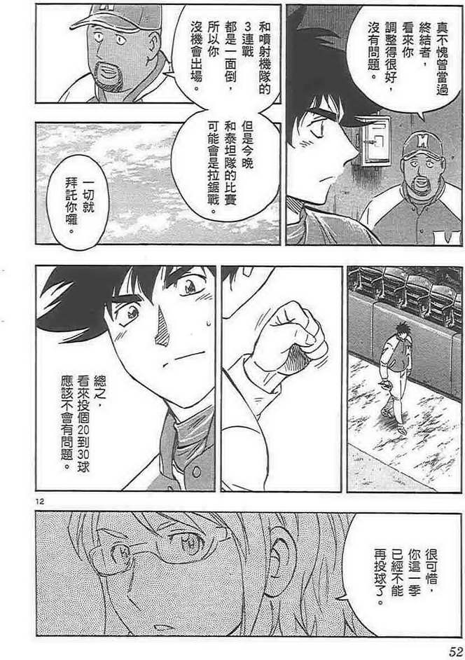 第72卷 第52页