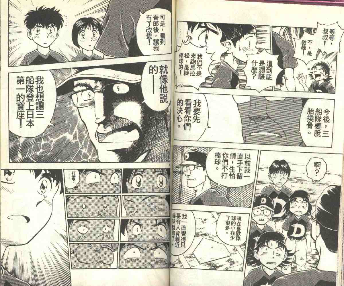 第8卷 第55页