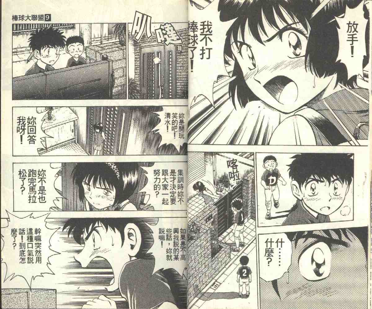 第9卷 第20页