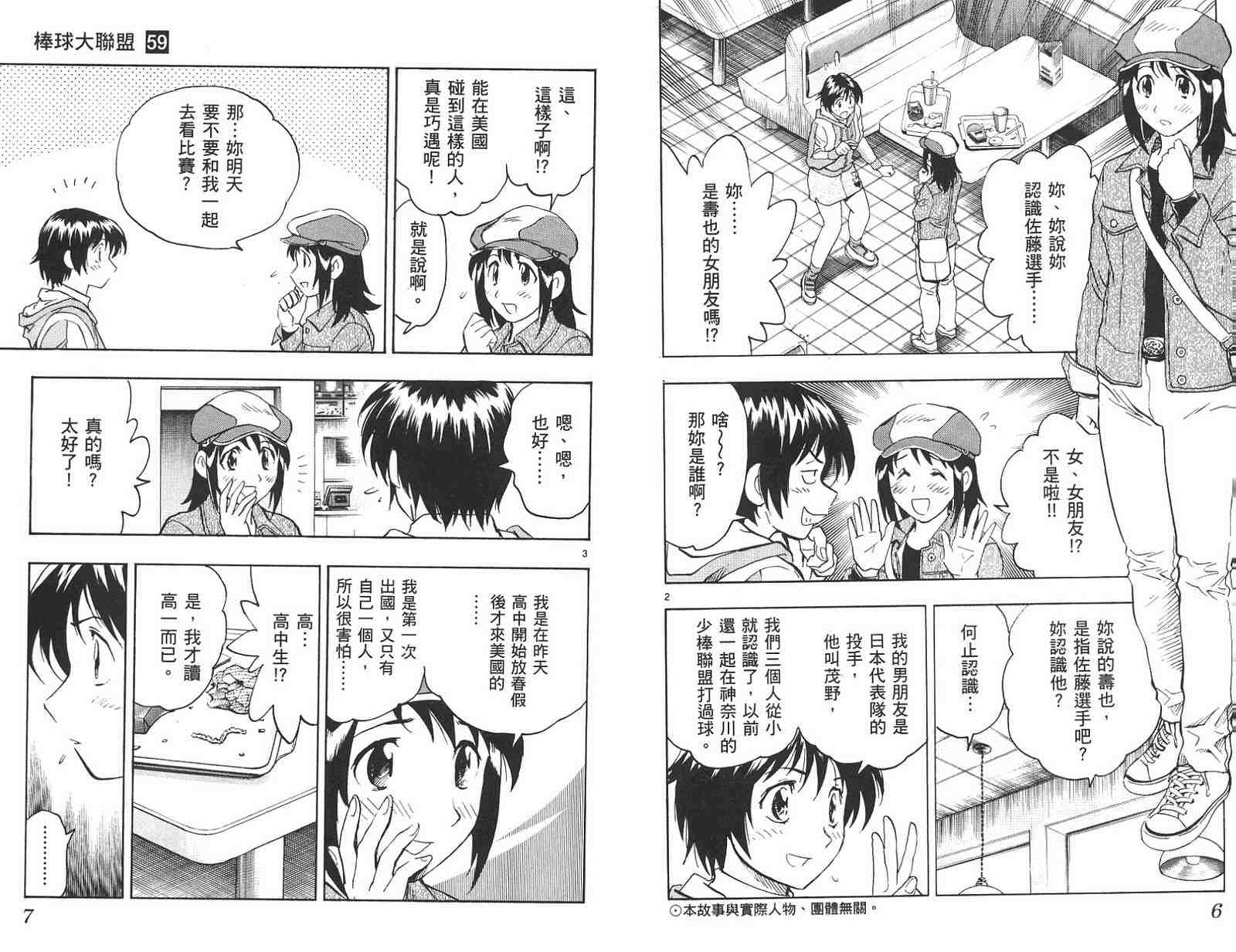 第59卷 第3页