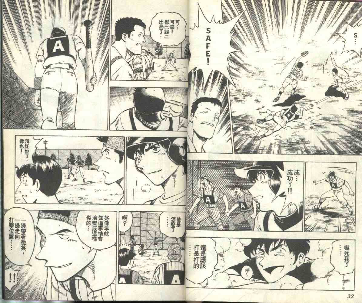 第23卷 第17页