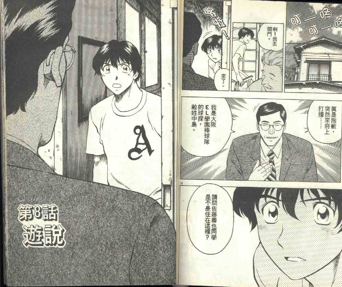 第21卷 第70页