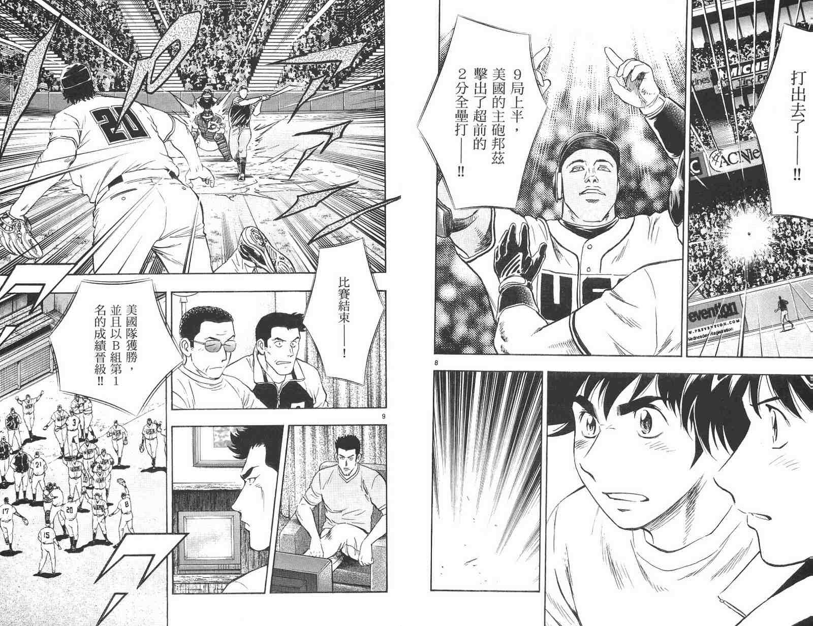 第59卷 第87页