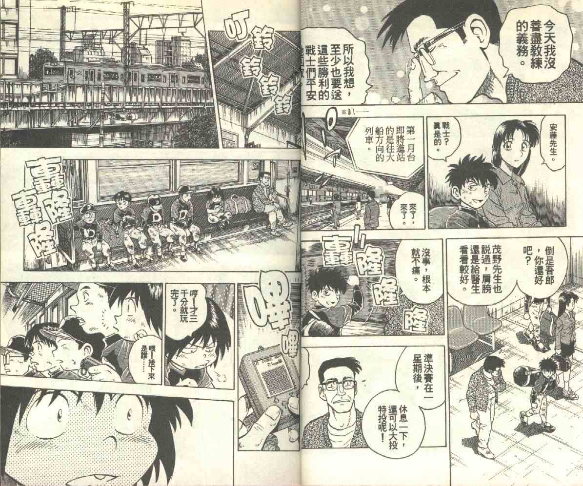 第14卷 第18页