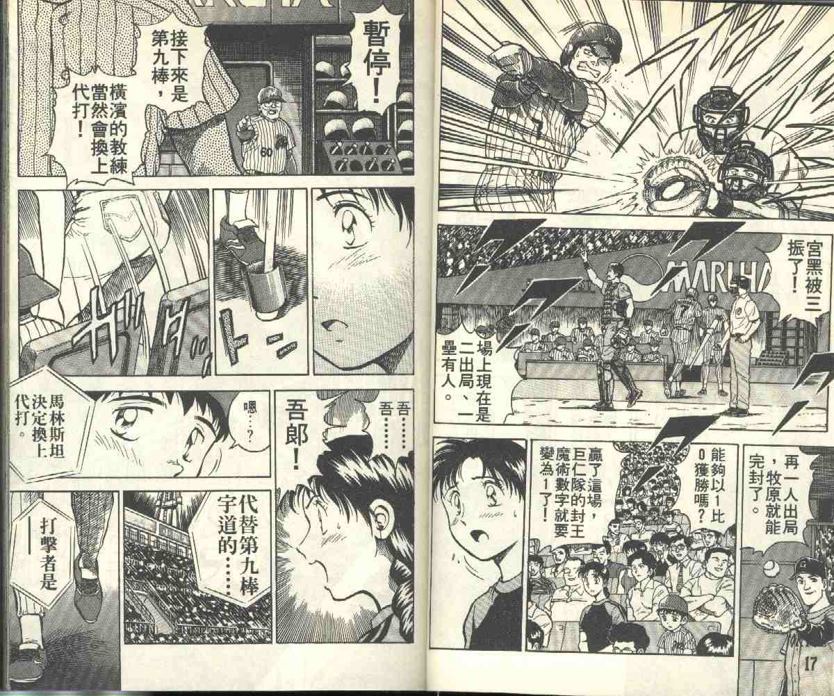 第2卷 第24页