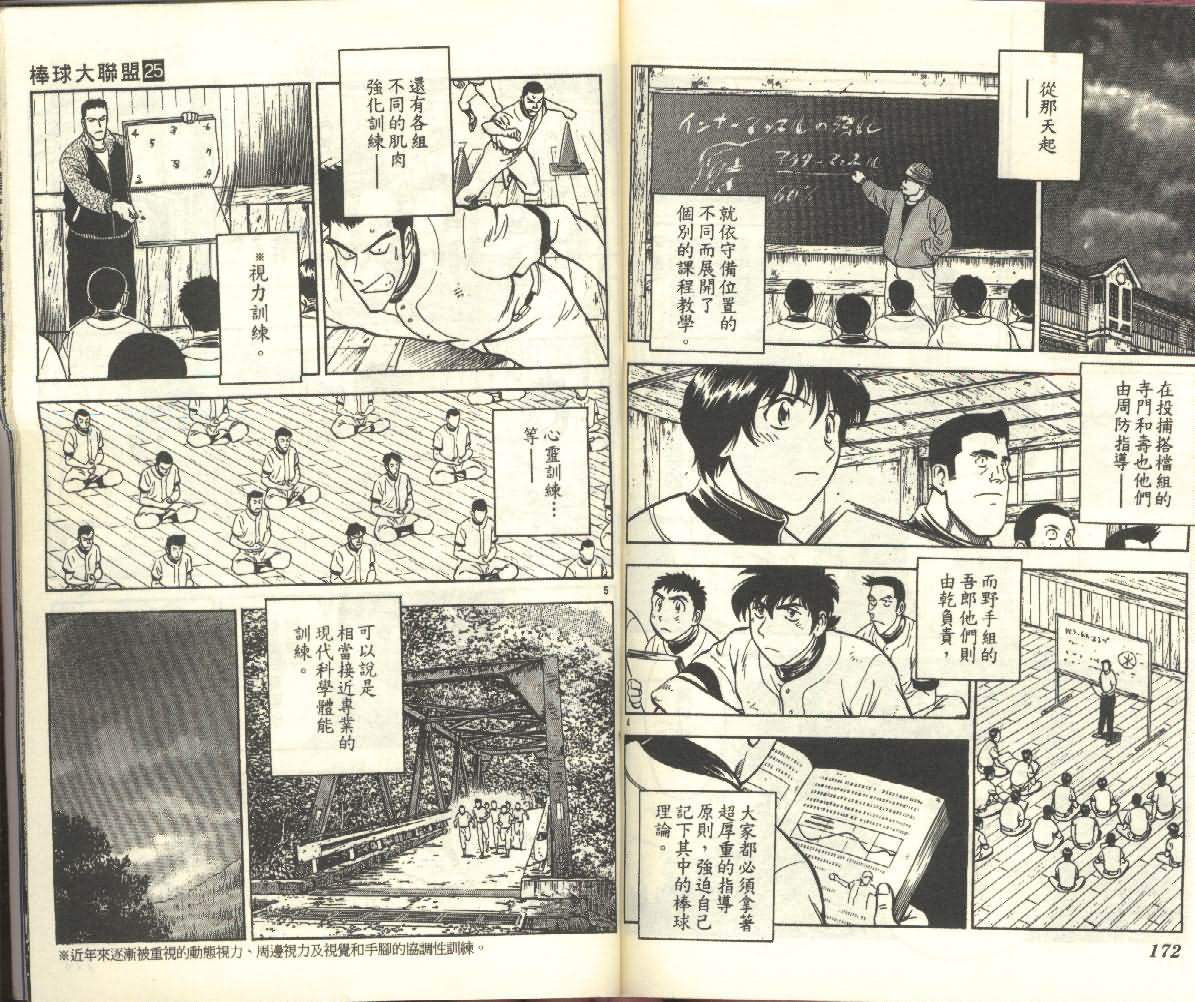 第25卷 第86页