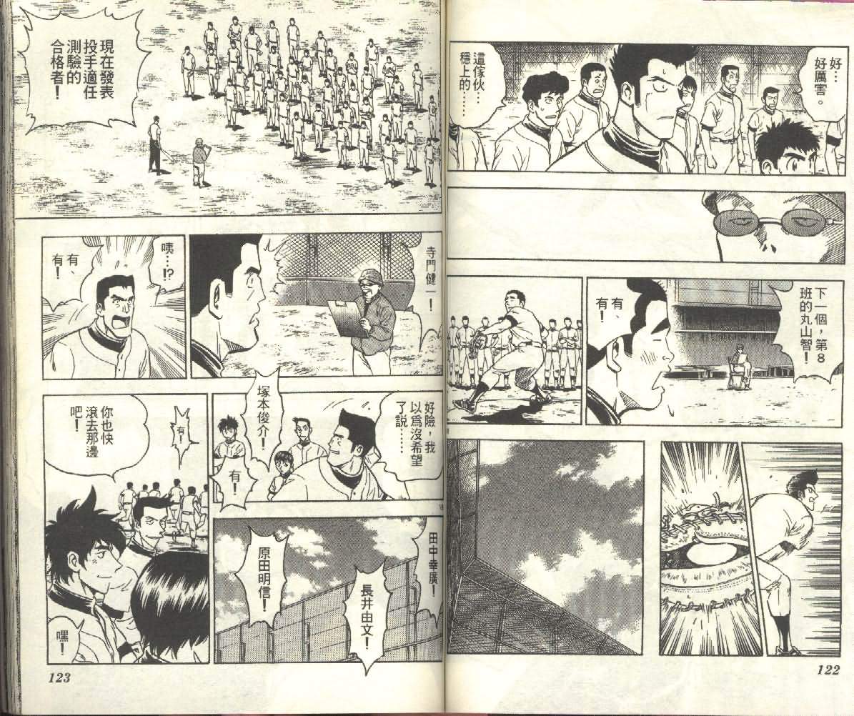 第25卷 第61页