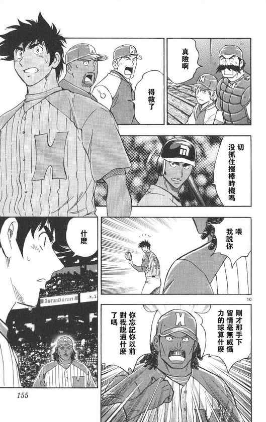 第71卷 第156页