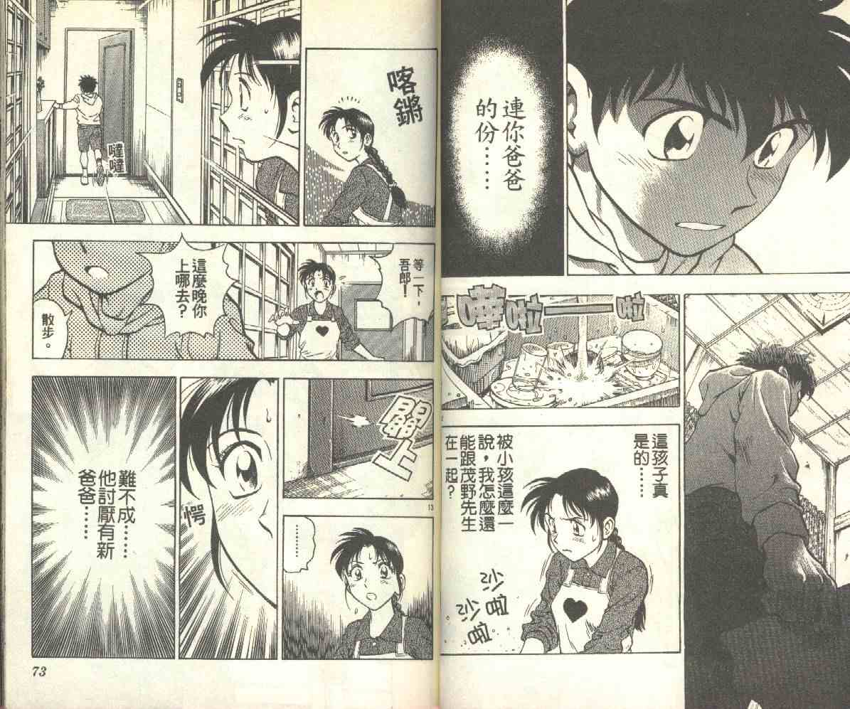 第14卷 第37页