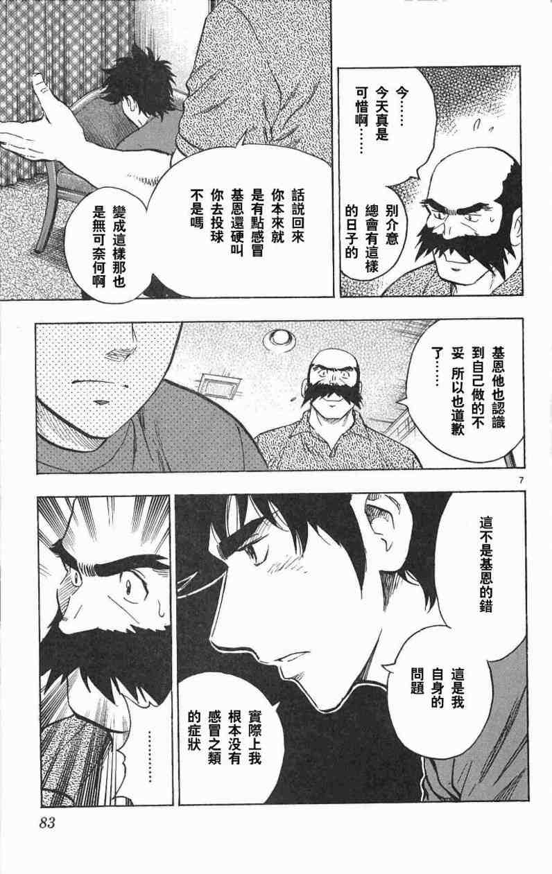 第67卷 第79页