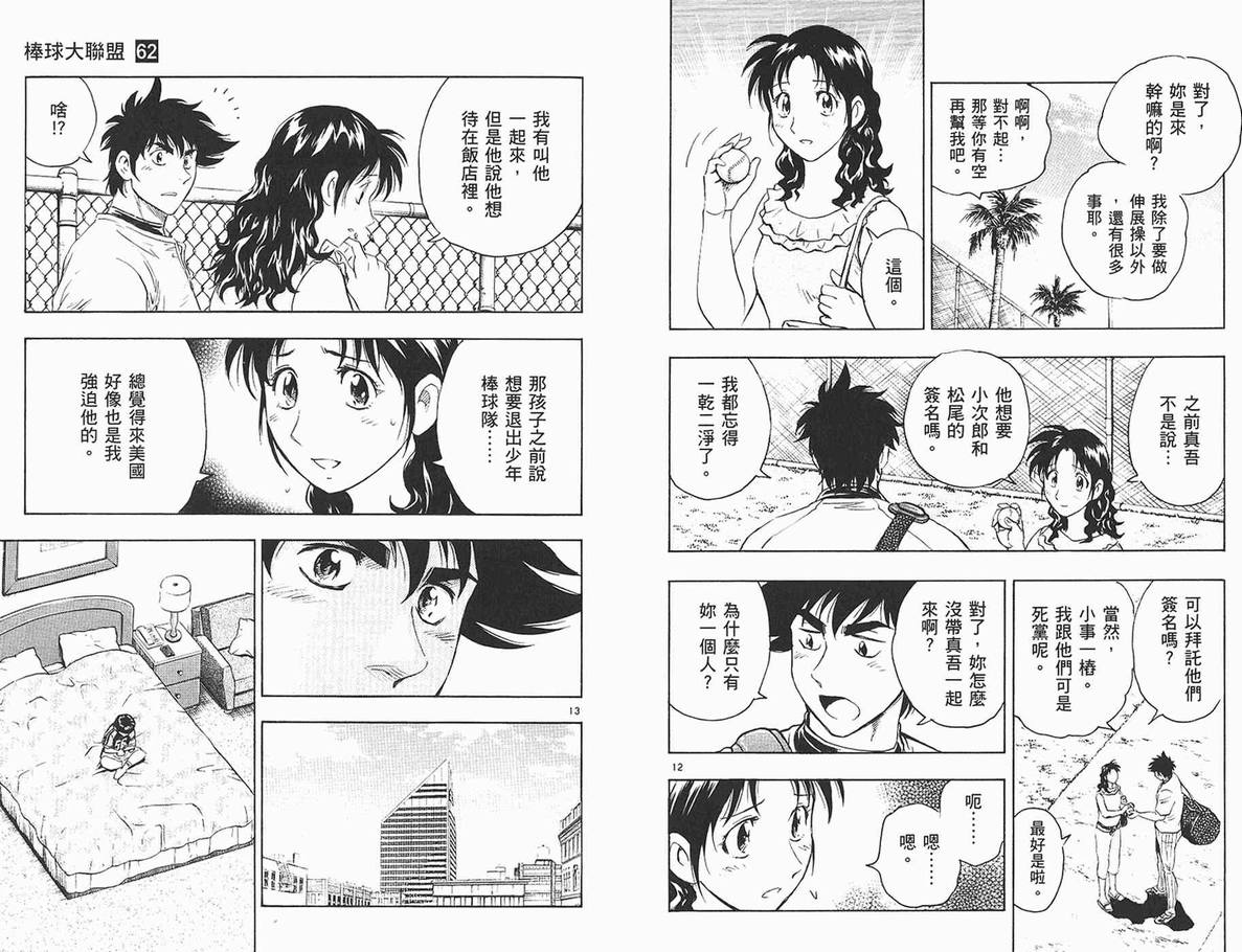 第62卷 第9页