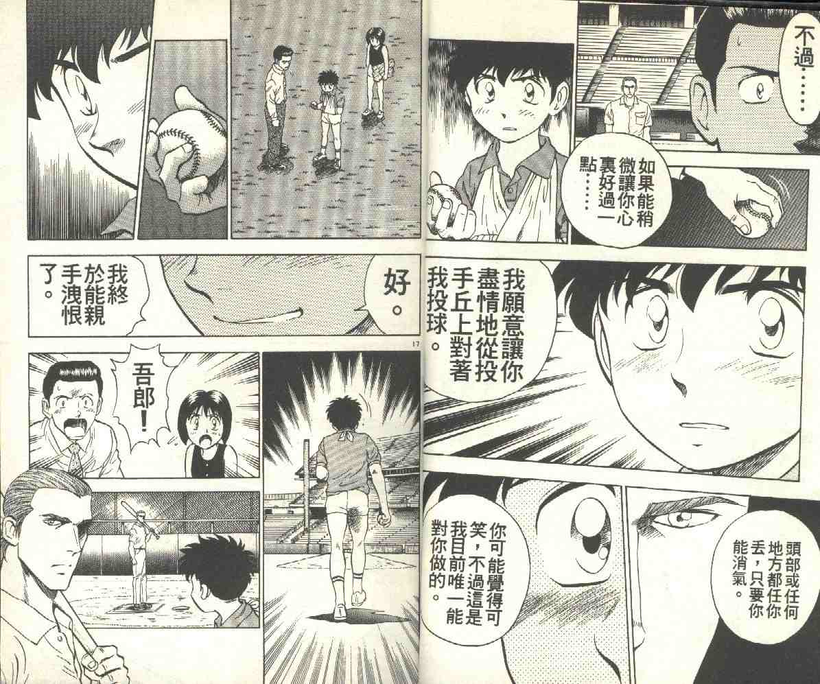 第7卷 第10页