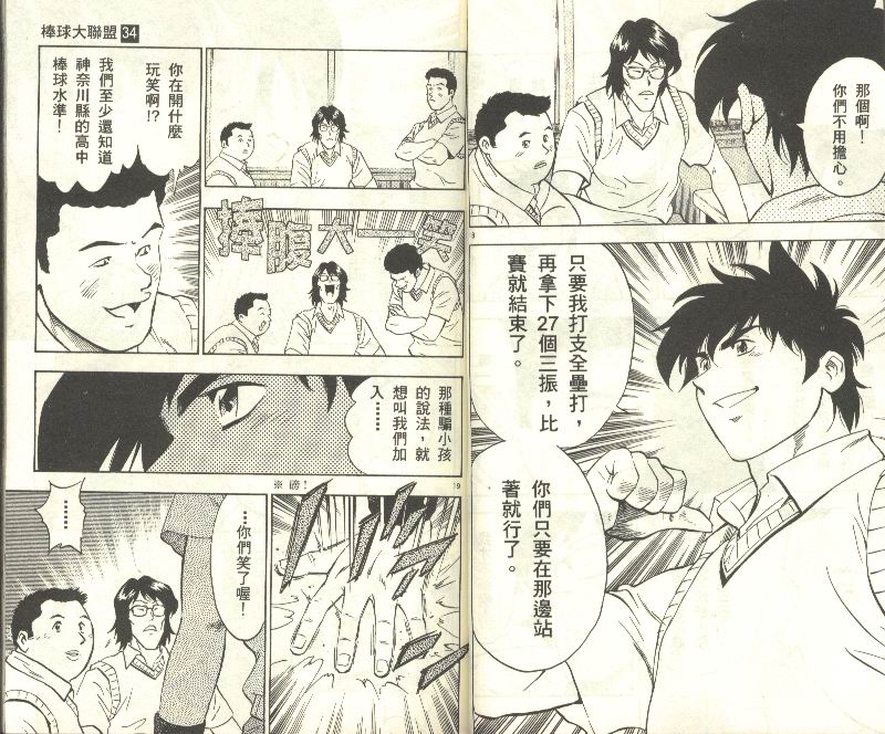 第34卷 第12页