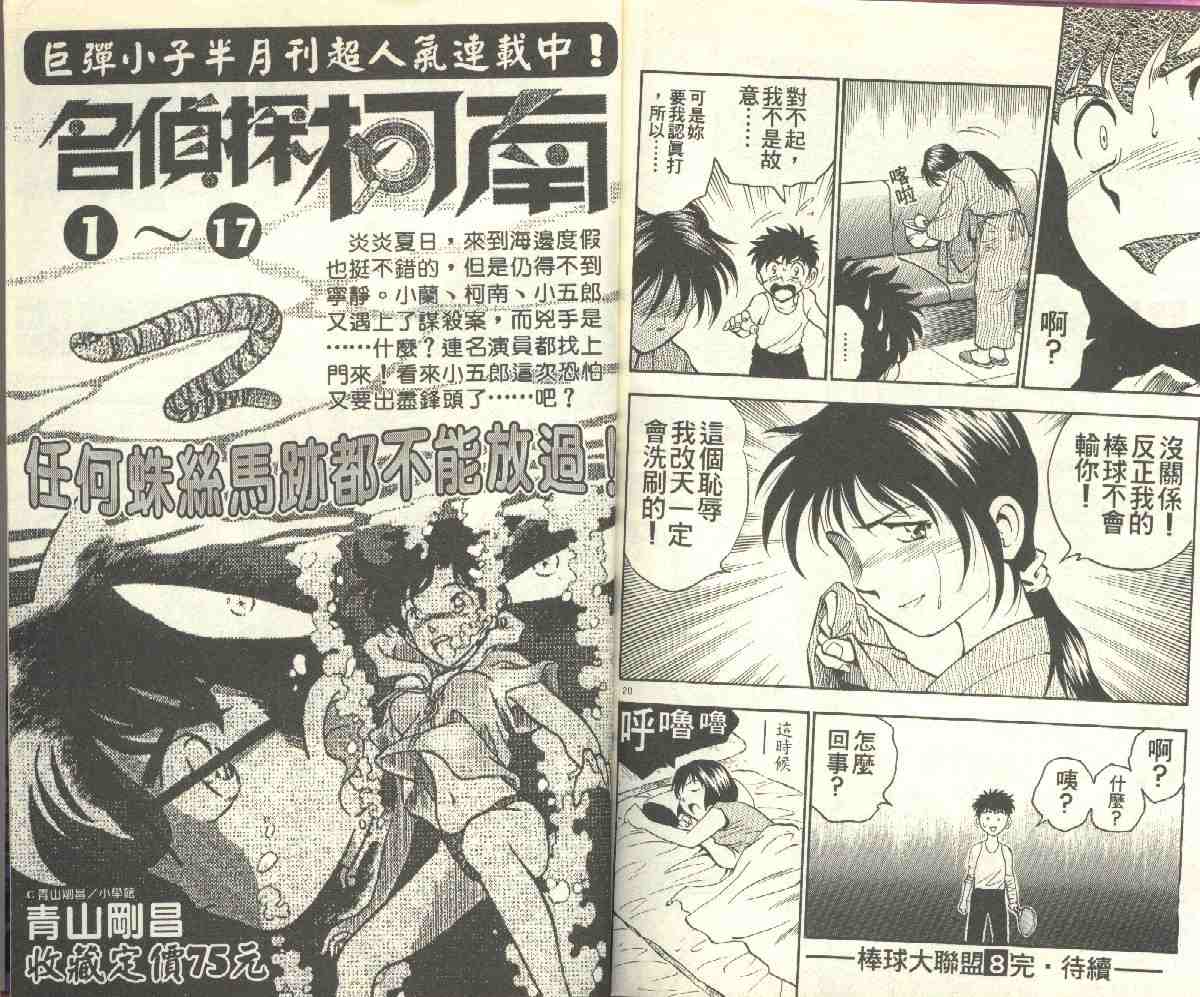 第8卷 第93页