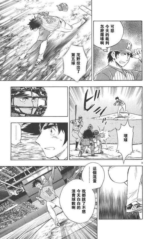 第71卷 第136页