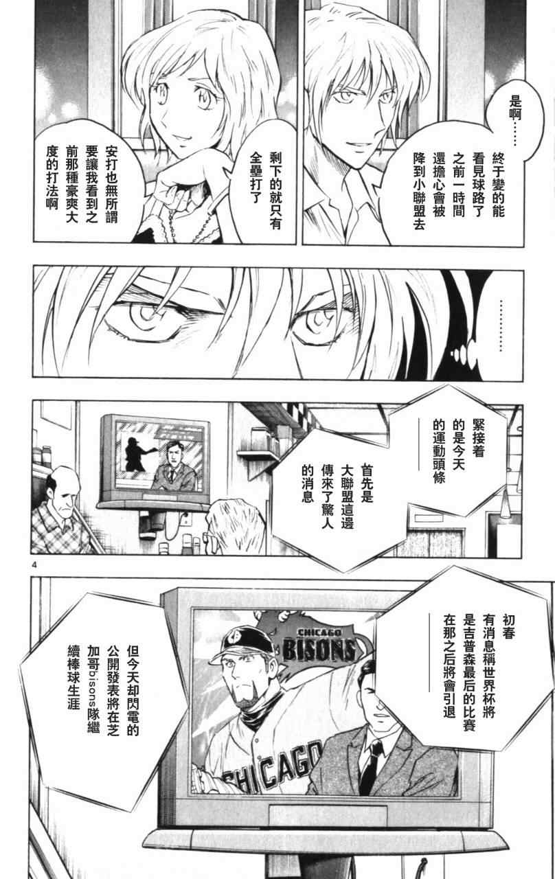 第68卷 第171页
