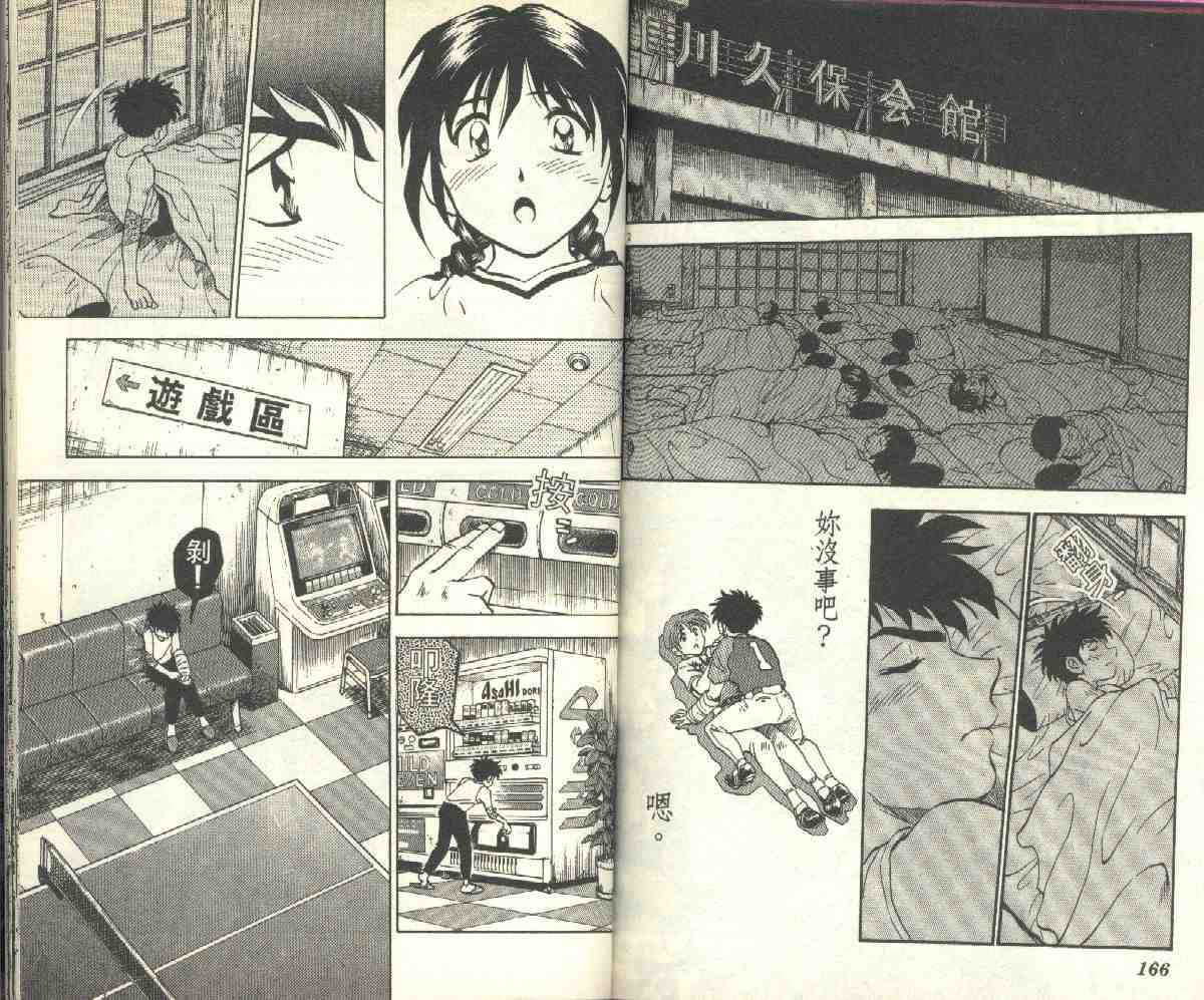 第8卷 第84页
