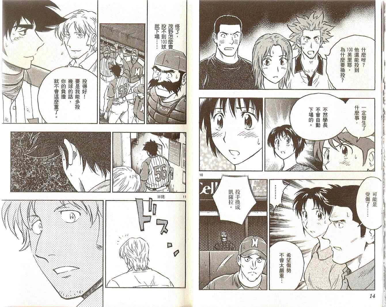 第74卷 第8页