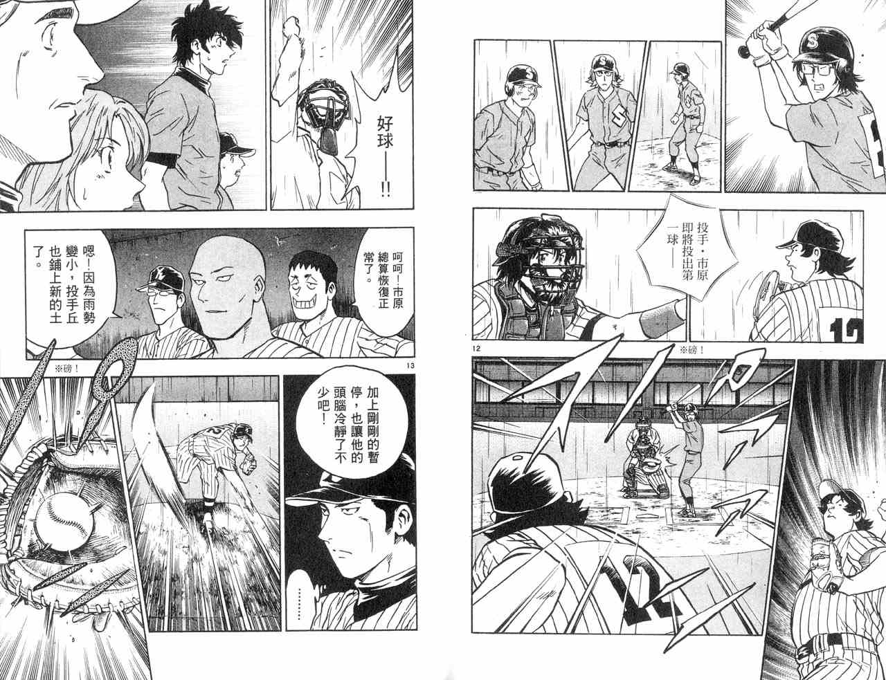 第43卷 第92页