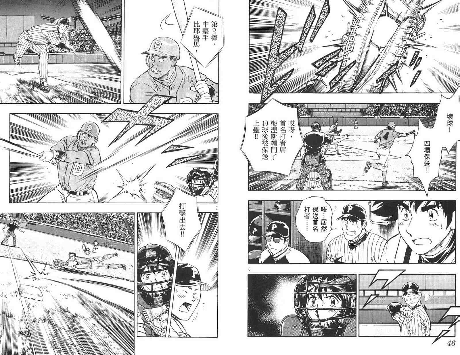 第59卷 第23页