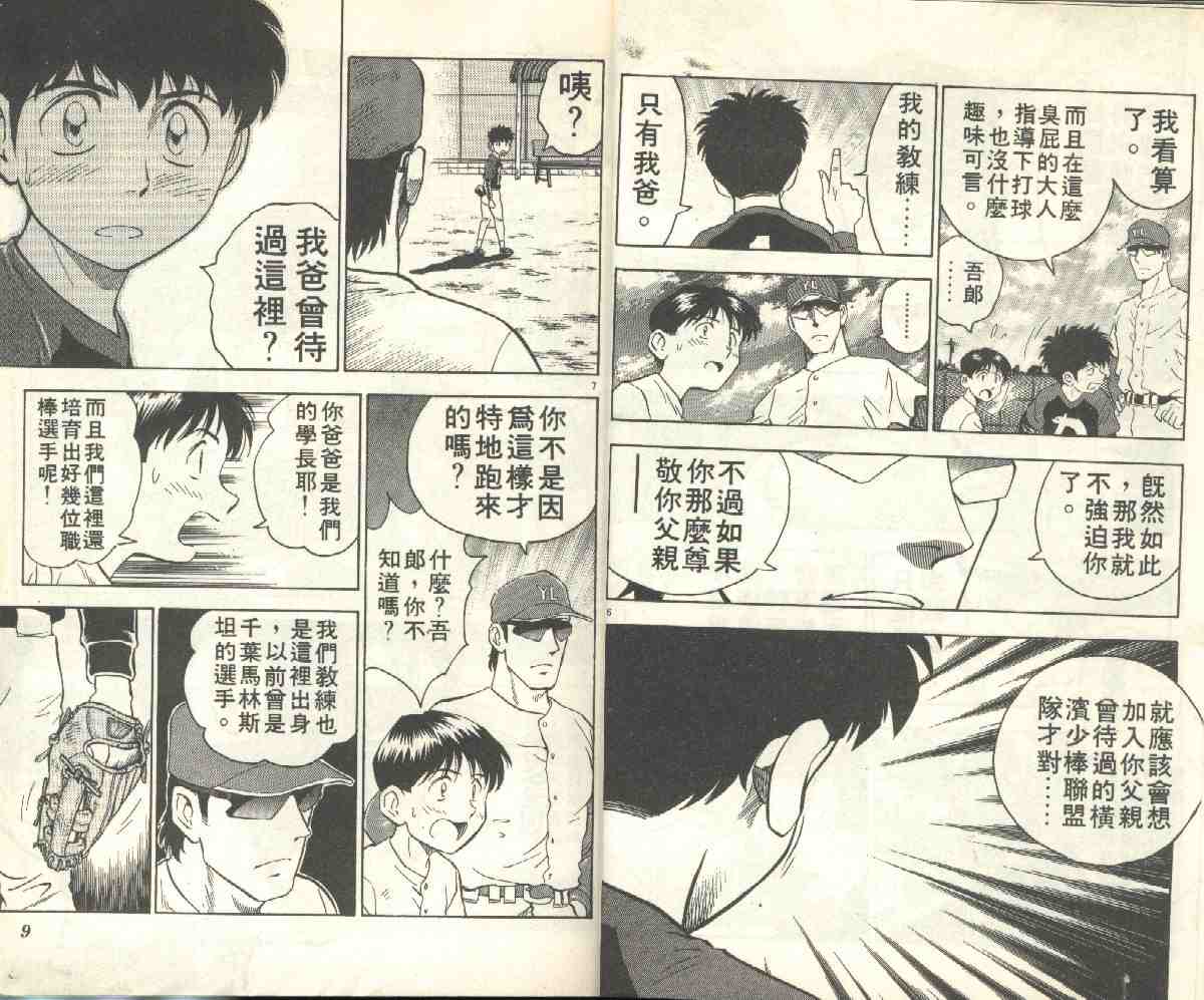 第6卷 第6页
