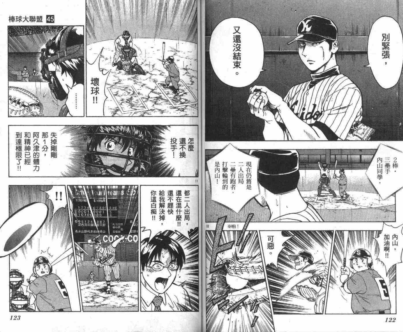 第45卷 第62页