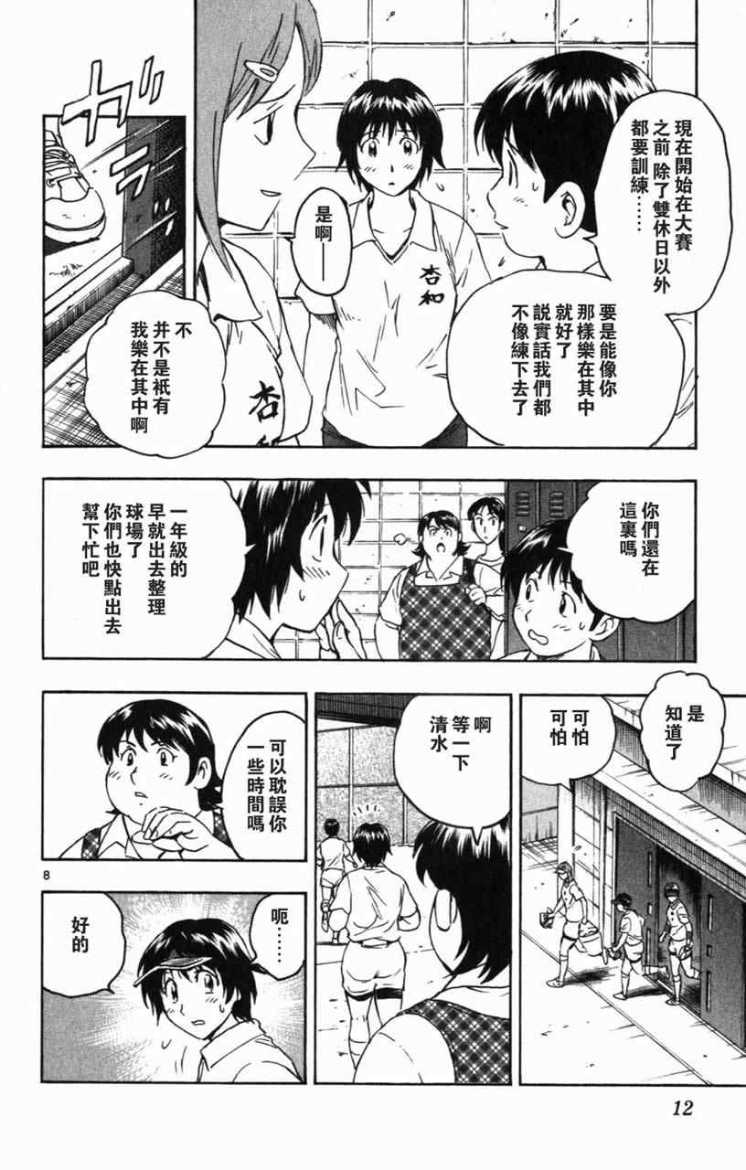 第70卷 第11页