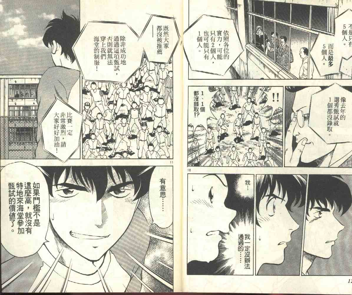第22卷 第8页