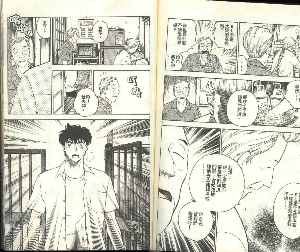 第21卷 第73页