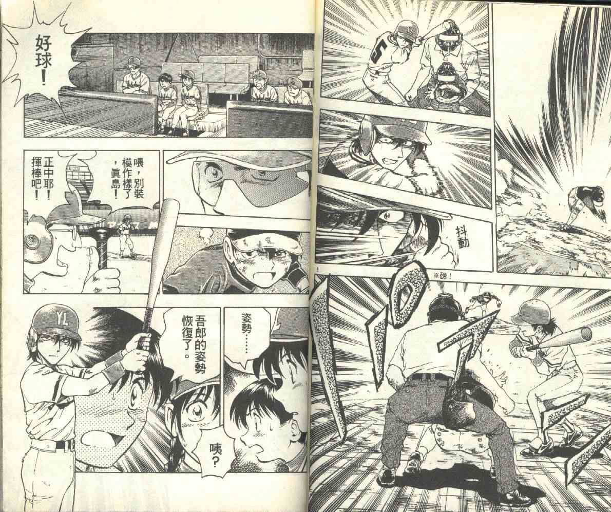 第13卷 第76页