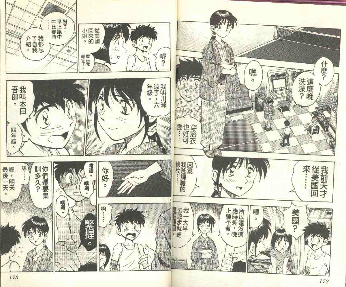 第8卷 第87页