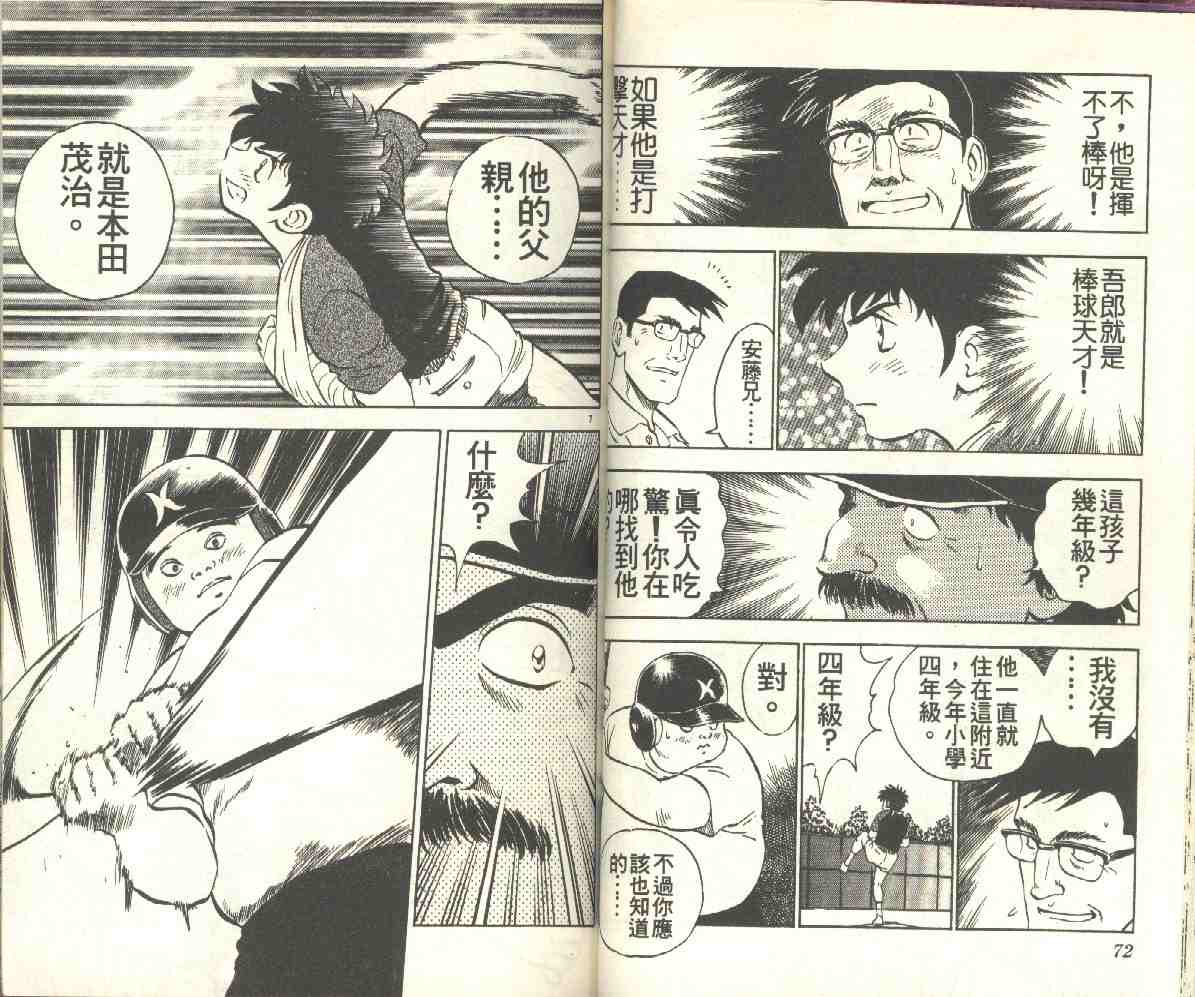 第7卷 第36页