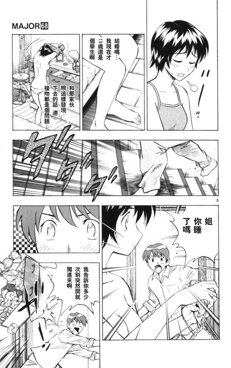 第68卷 第84页