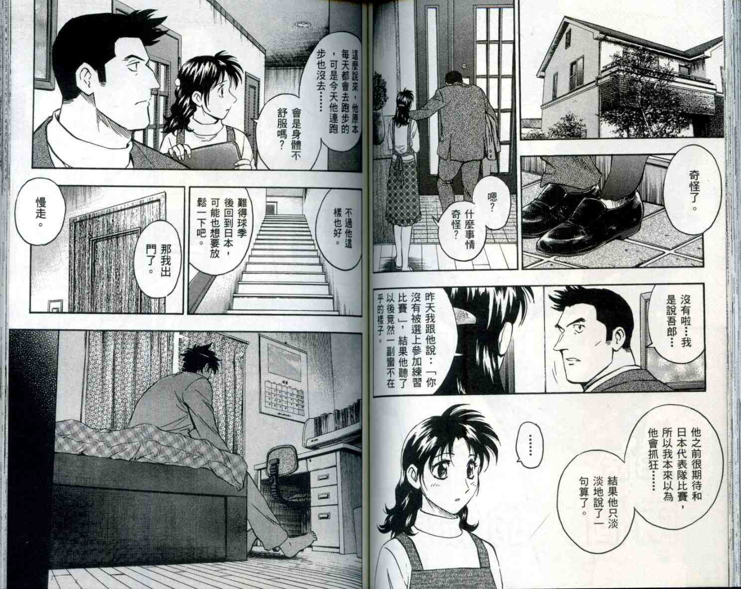 第54卷 第70页