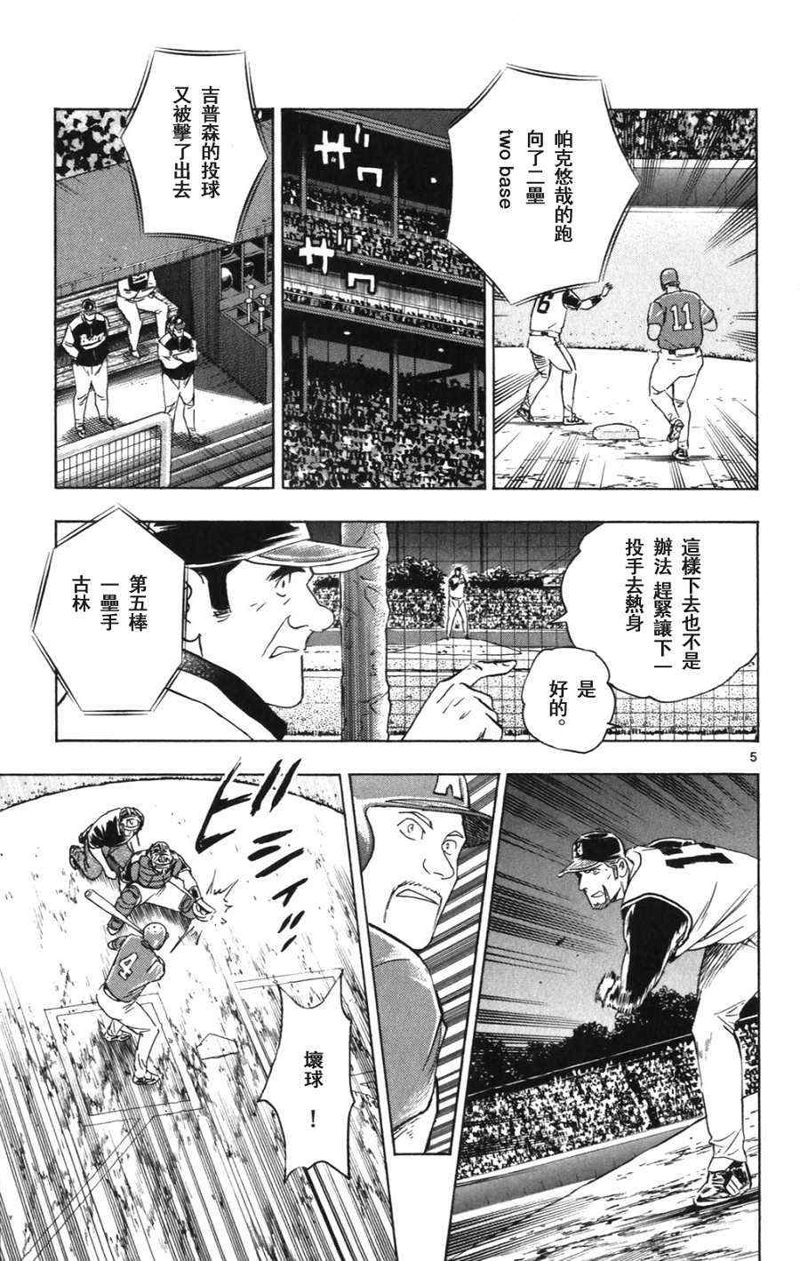 第69卷 第29页