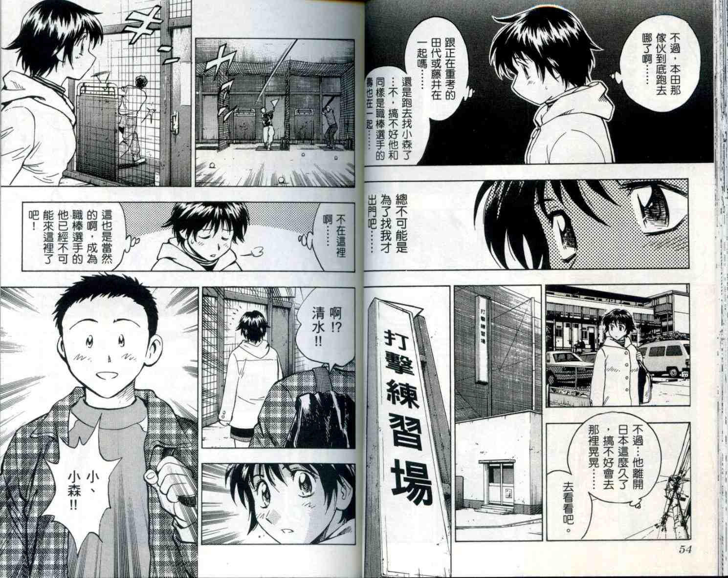 第54卷 第28页
