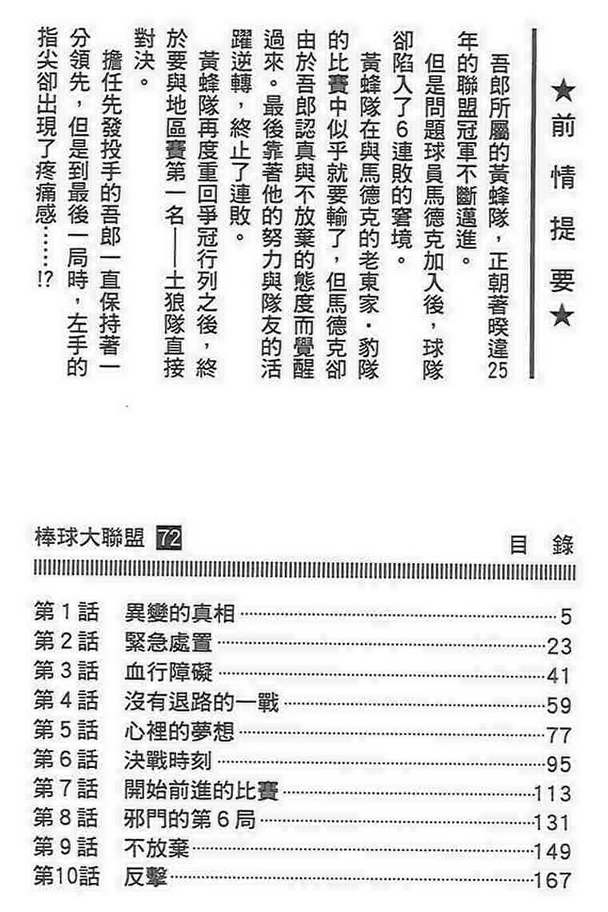 第72卷 第4页
