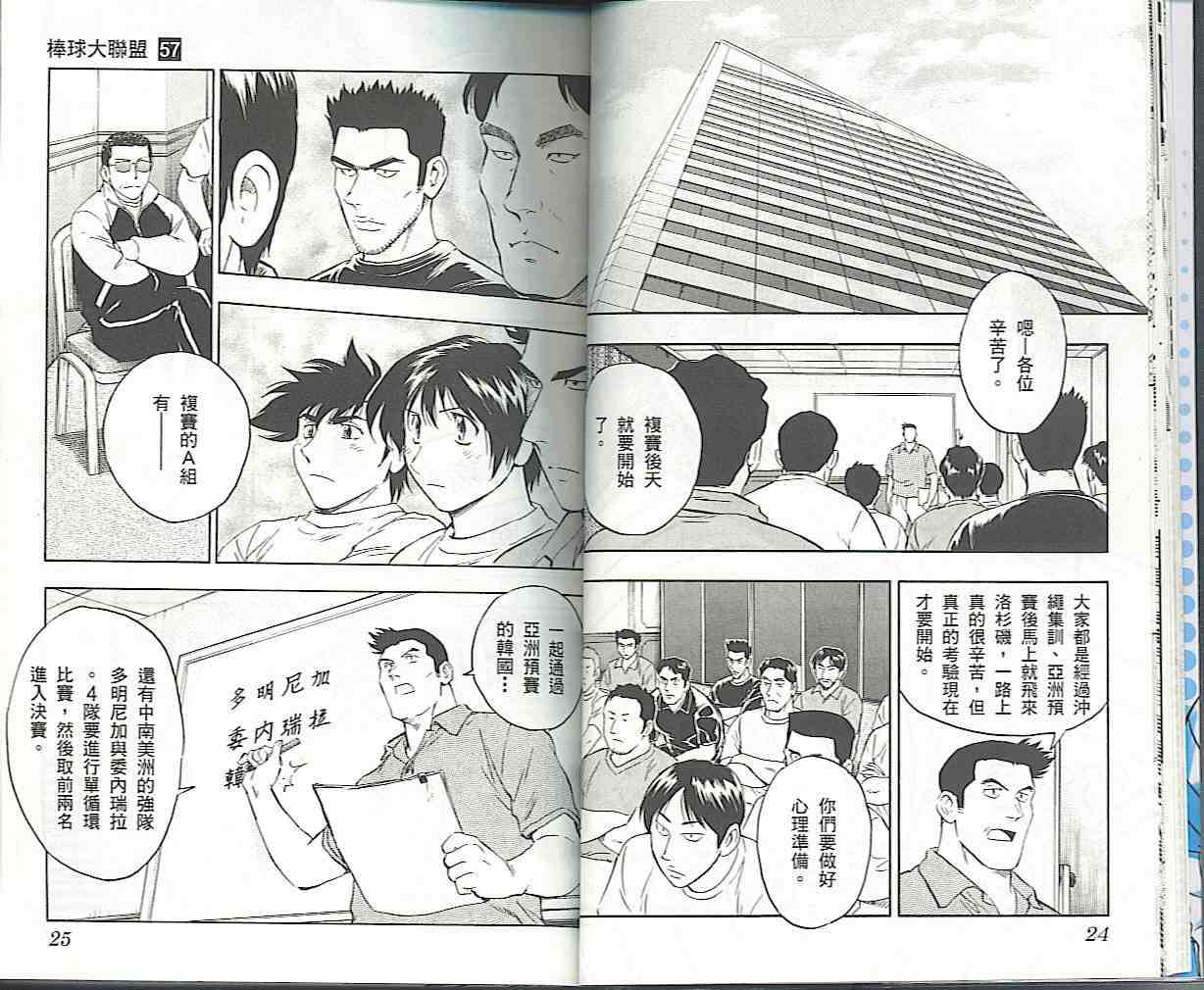 第57卷 第12页