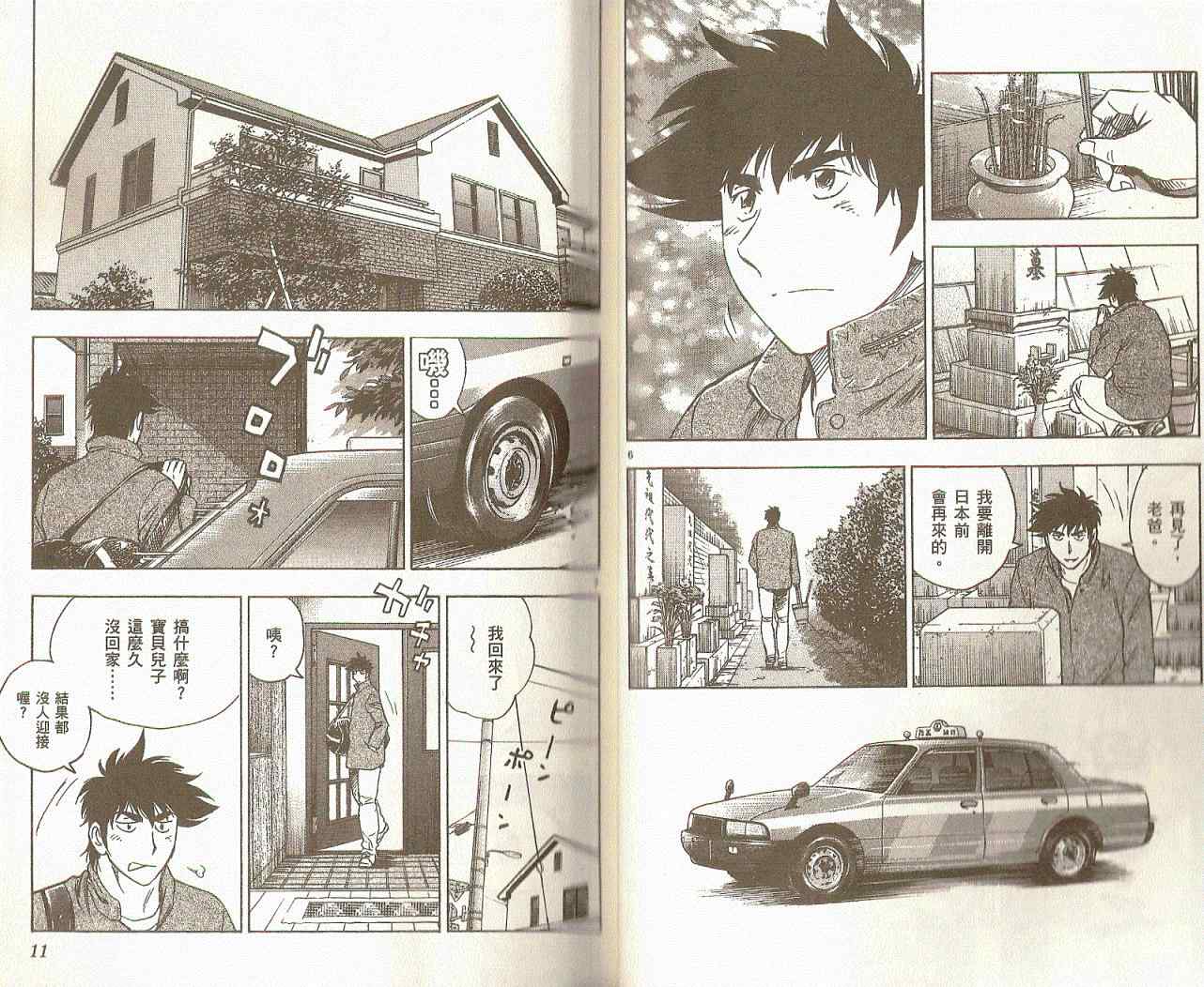 第75卷 第6页