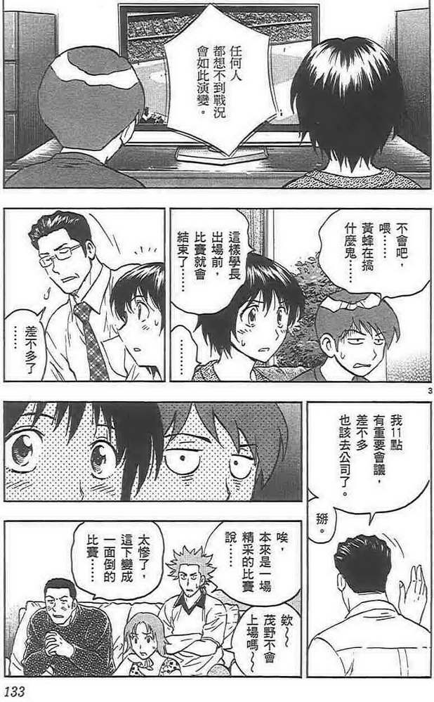 第72卷 第133页